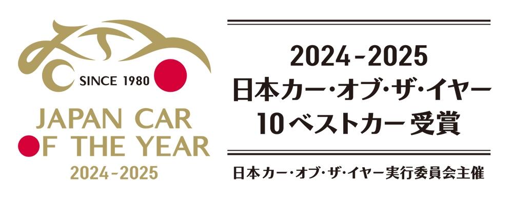 10ベストカー受賞ロゴ